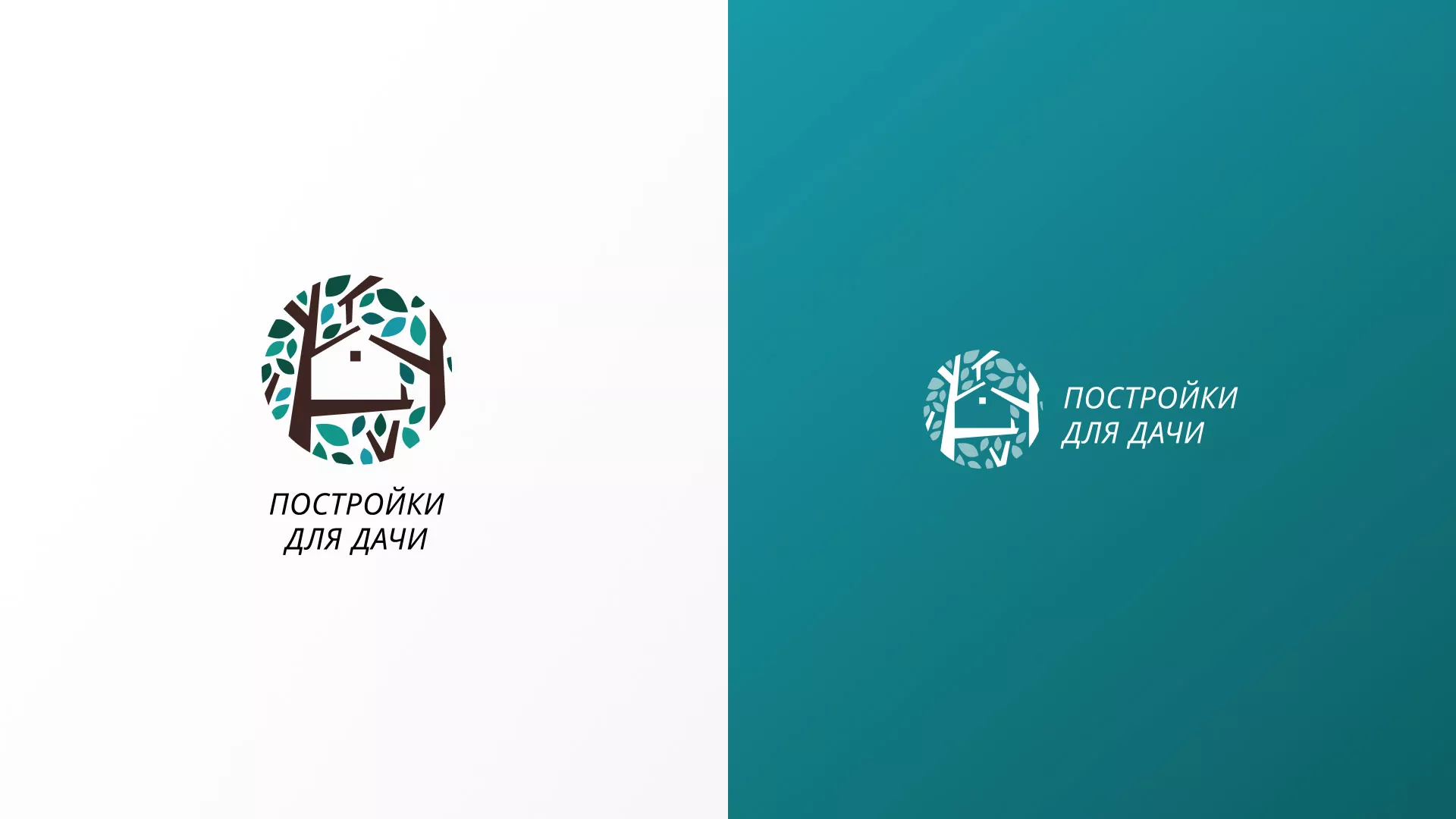 Создание логотипа компании «Постройки для дачи» в Родниках