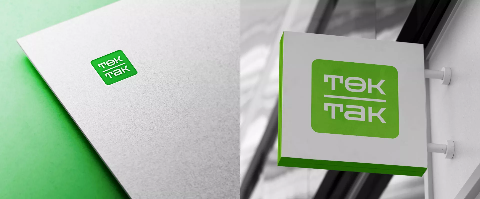 Создание логотипа компании «Ток-Так» в Родниках