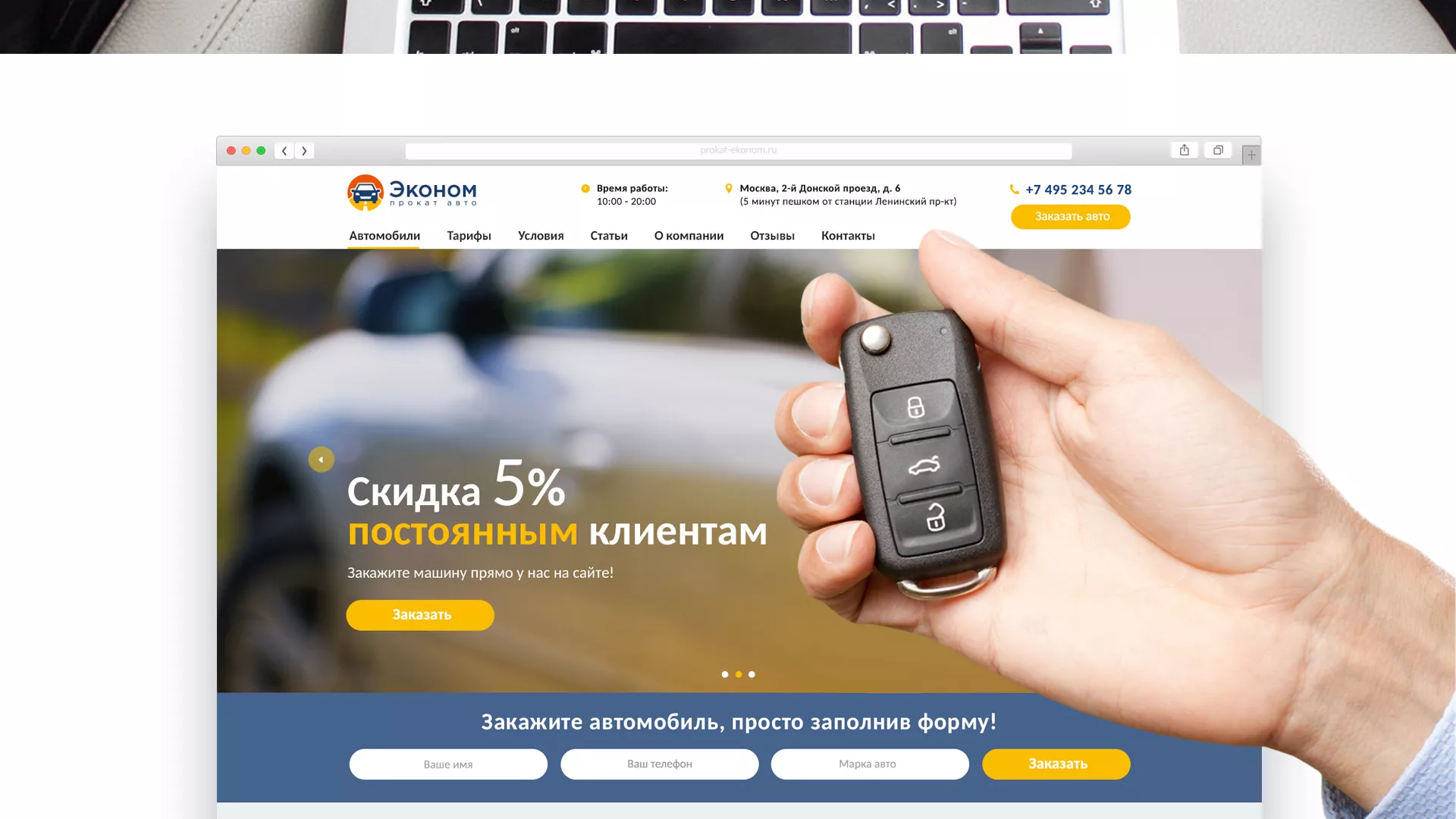 Разработка сайта для проката автомобилей в Родниках