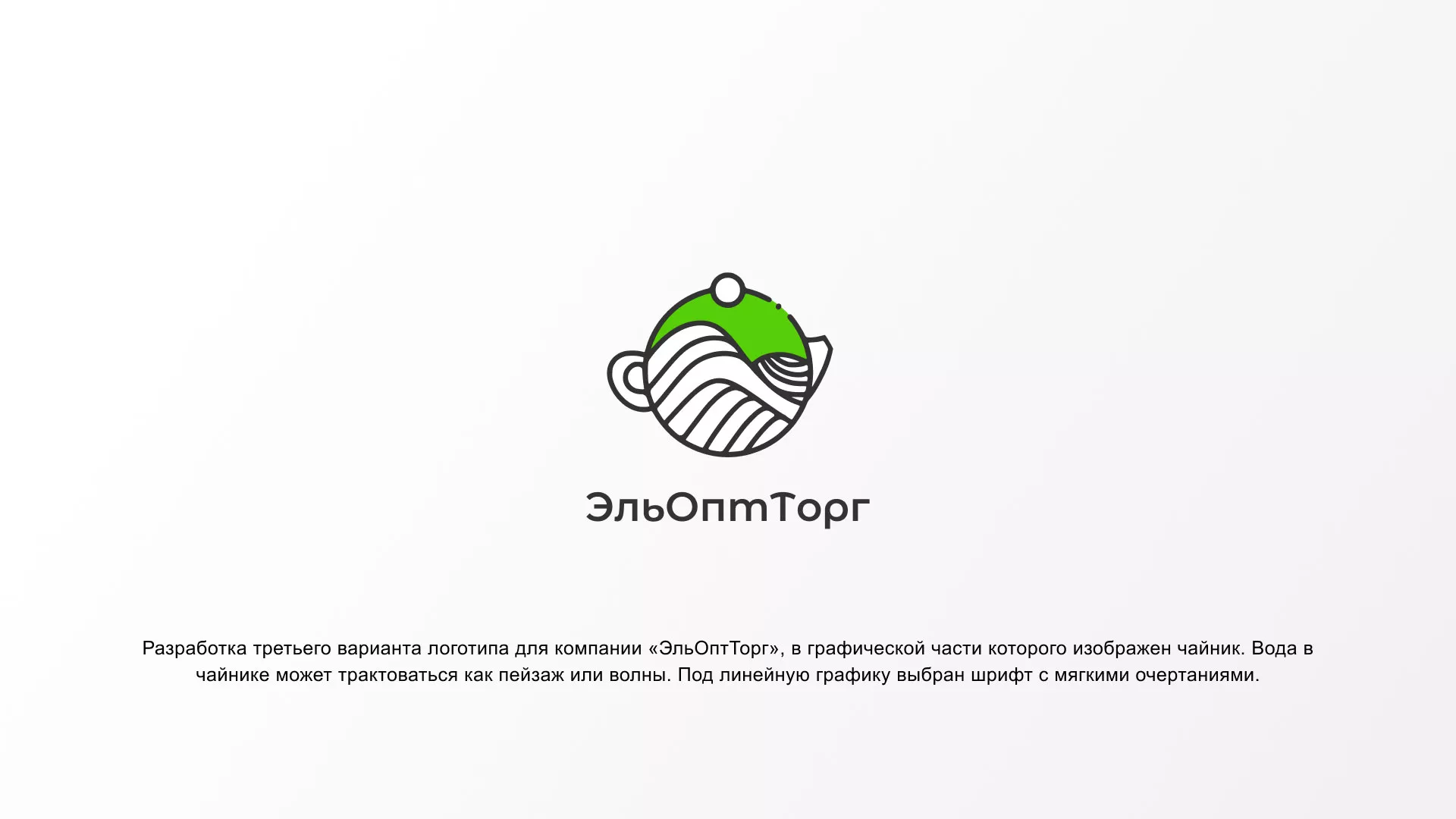 Создание логотипа для компании по продаже посуды и товаров для дома в Родниках
