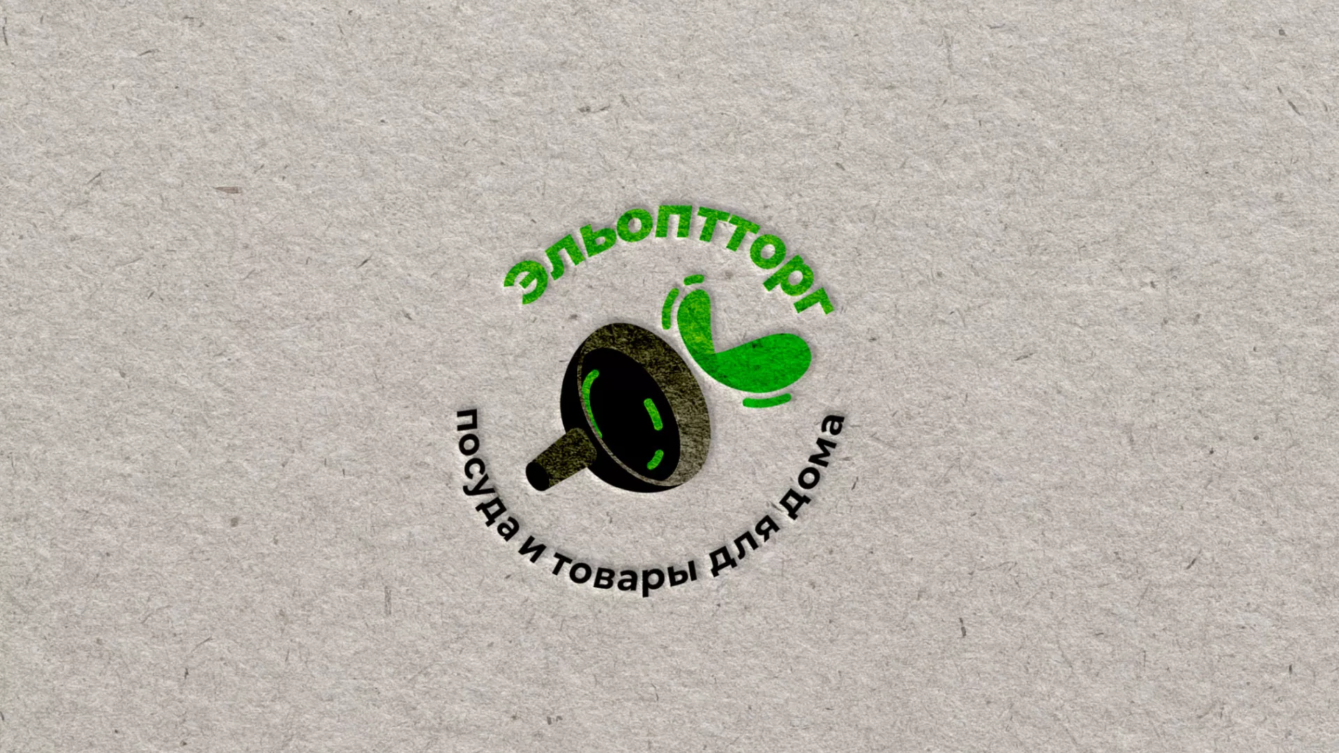 Разработка логотипа для компании по продаже посуды и товаров для дома в Родниках