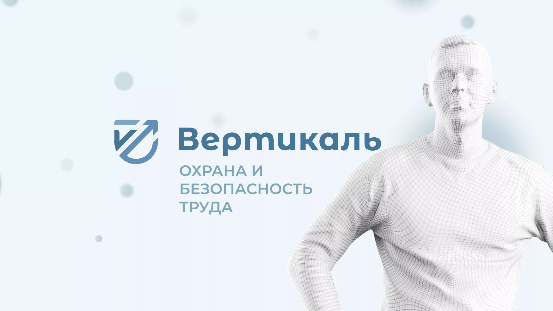 Создание сайта учебного центра «Вертикаль» в Родниках