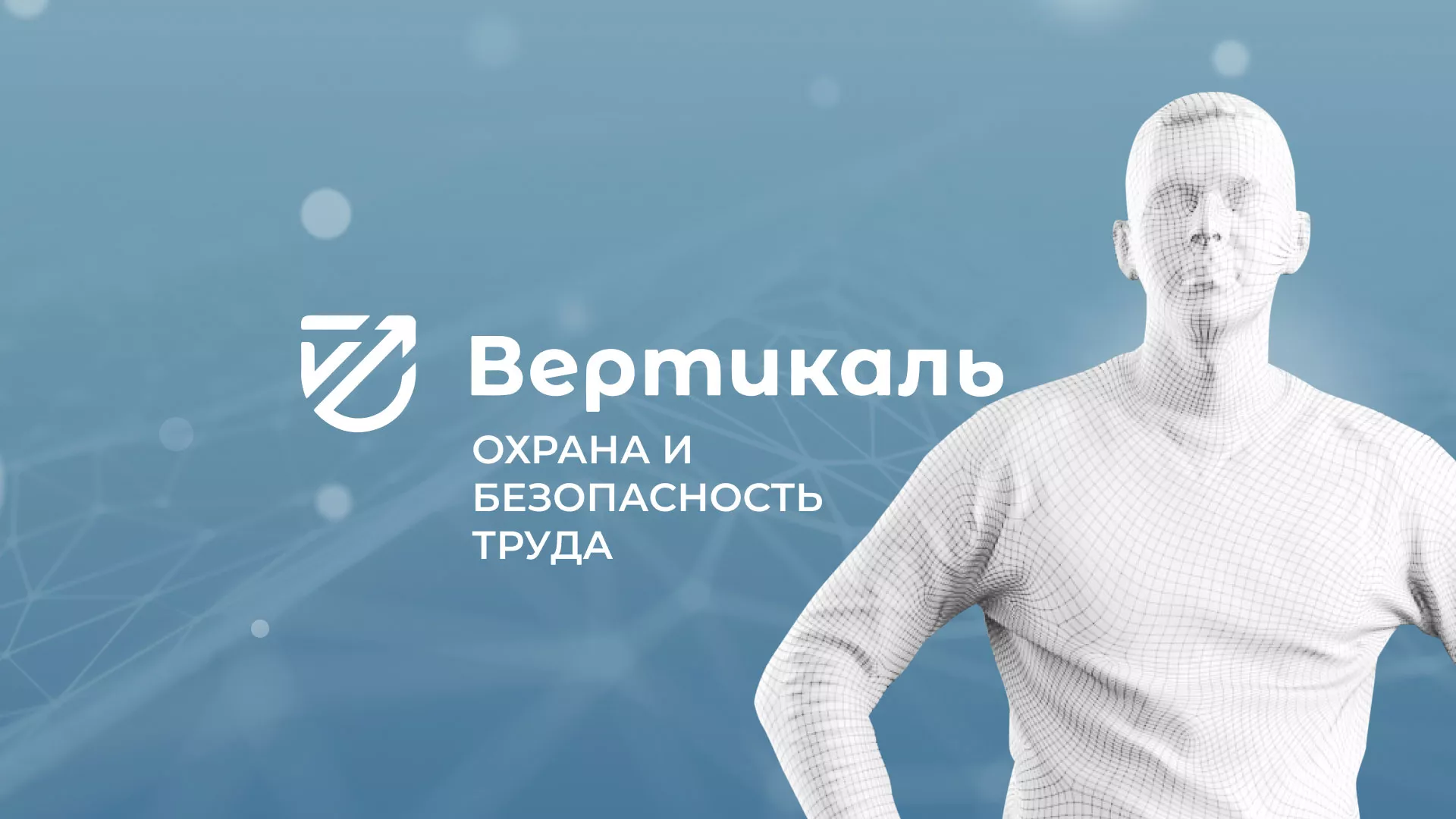 Разработка презентации для учебного центра «Вертикаль» в Родниках