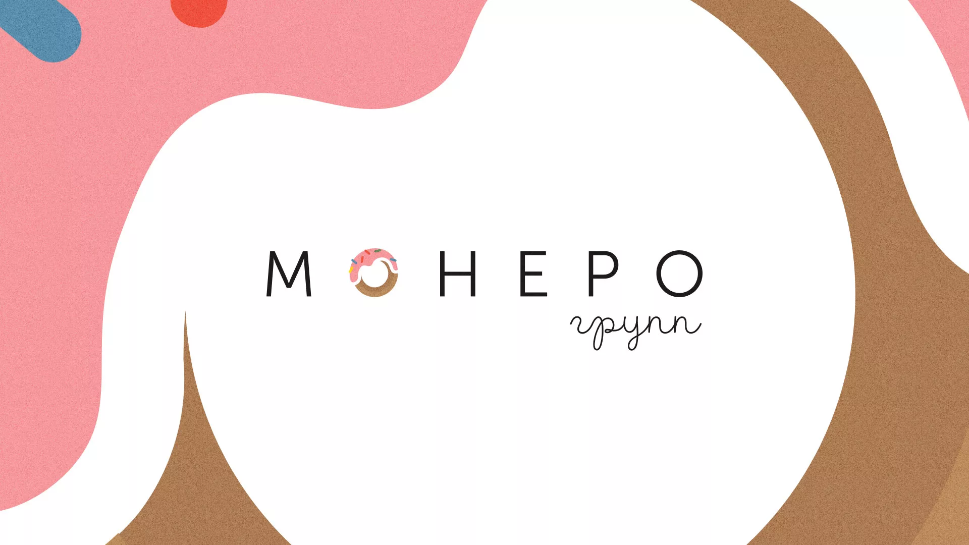 Разработка логотипа компании по продаже кондитерских изделий в Родниках