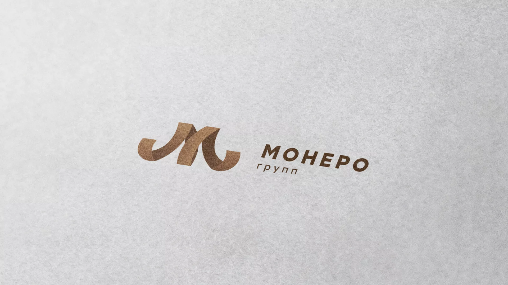 Разработка логотипа для компании «Монеро групп» в Родниках