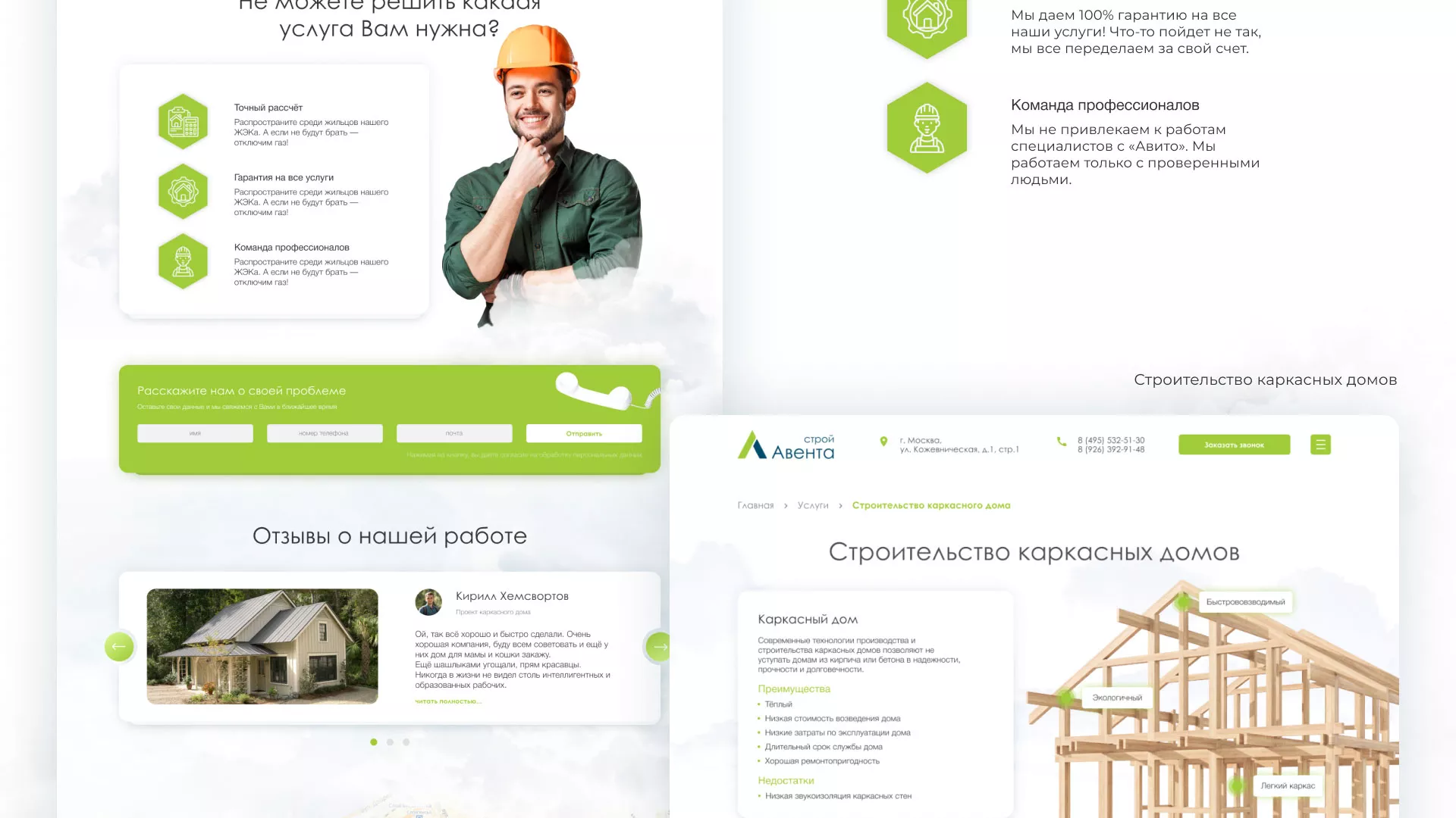 Редизайн сайта компании «Авента Строй» в Родниках