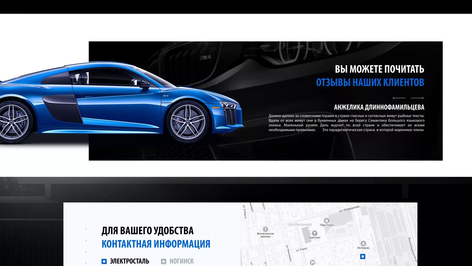 Разработка сайта магазина автозапчастей «М7» в Родниках