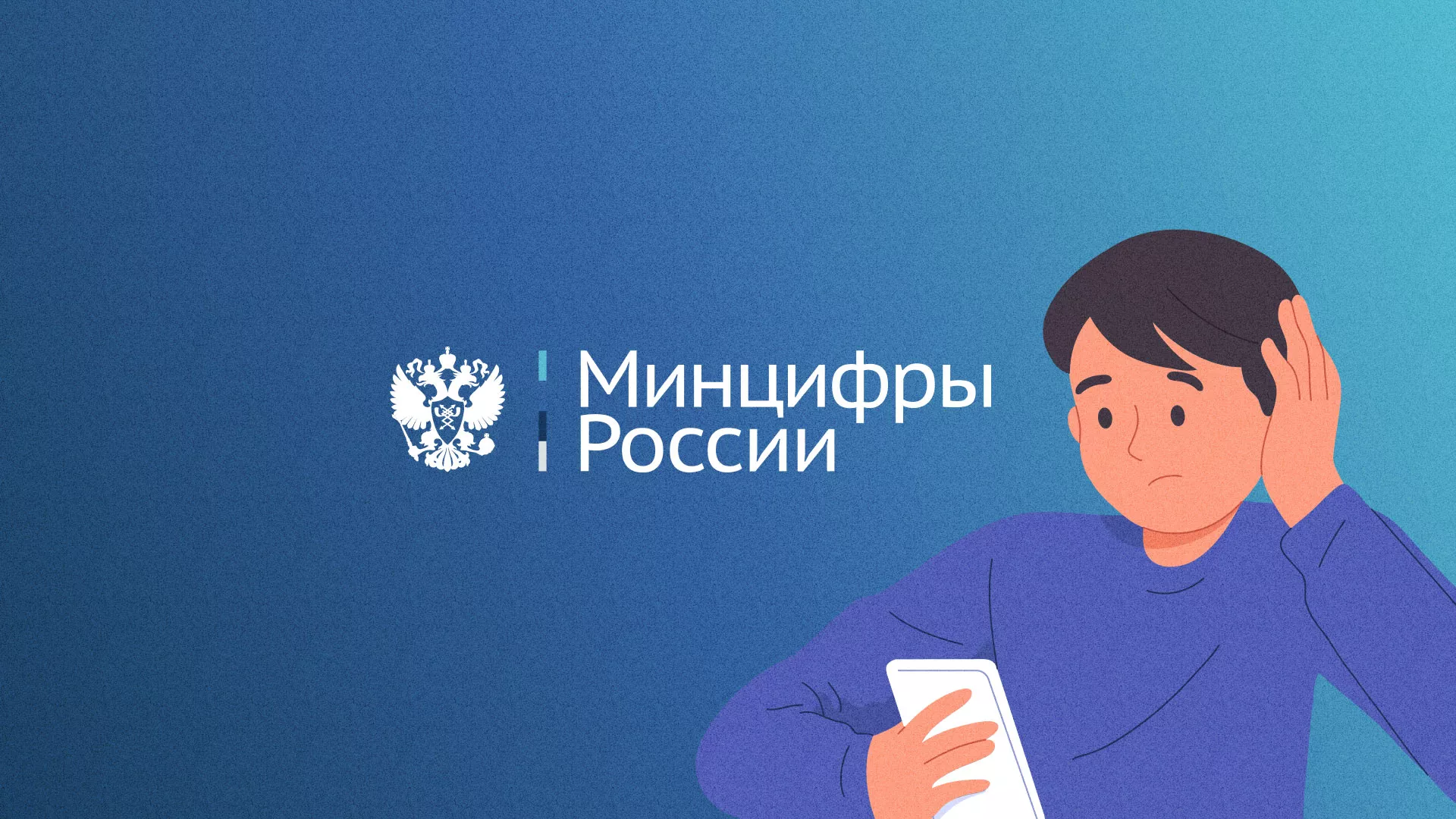 Минцифры и российские сертификаты безопасности SSL для сайтов в Родниках