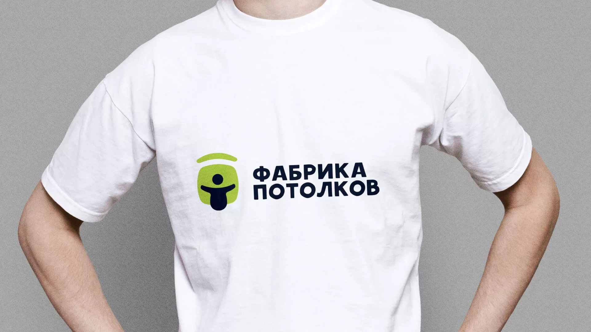 Разработка фирменного стиля для фабрики натяжных потолков в Родниках