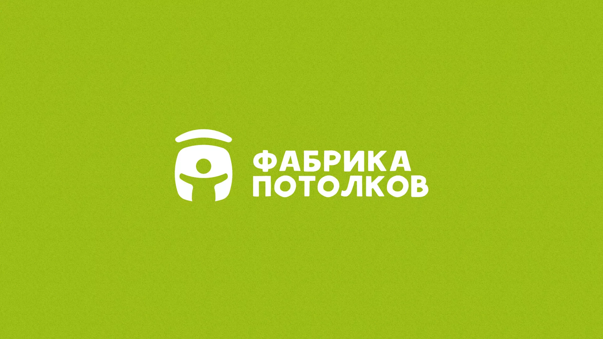 Разработка логотипа для производства натяжных потолков в Родниках