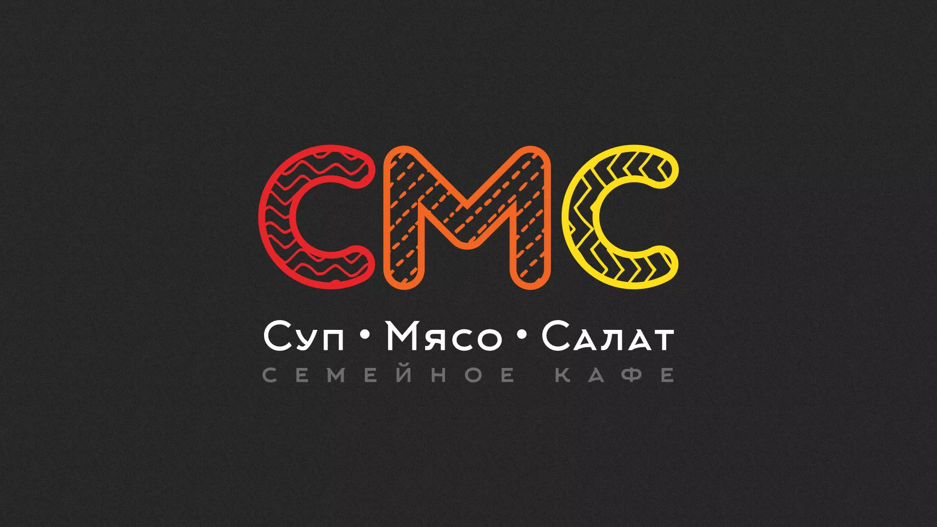 Разработка сайта кафе-столовой «Суп-Мясо-Салат» в Родниках