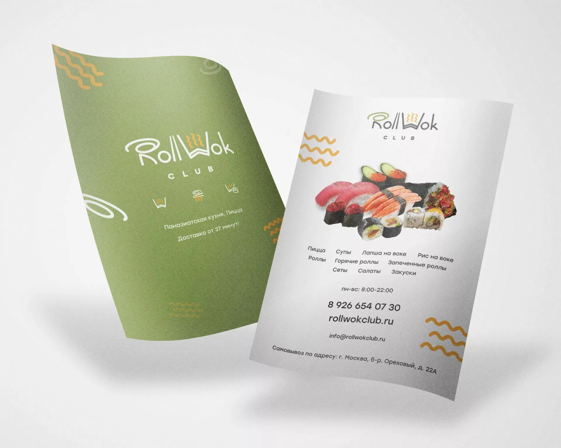 Создание дизайна листовок суши-бара «Roll Wok Club» в Родниках